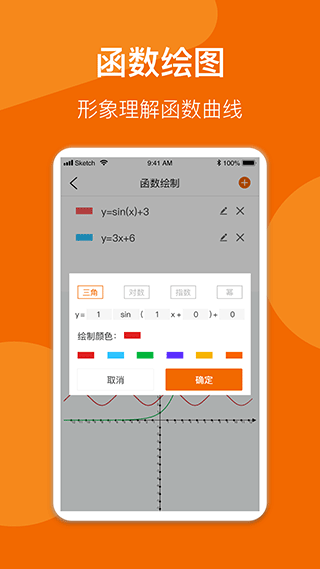 截图3
