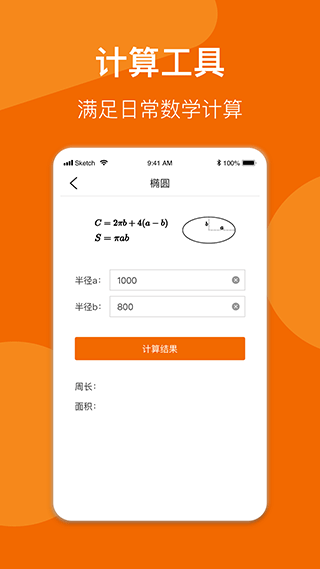 截图5